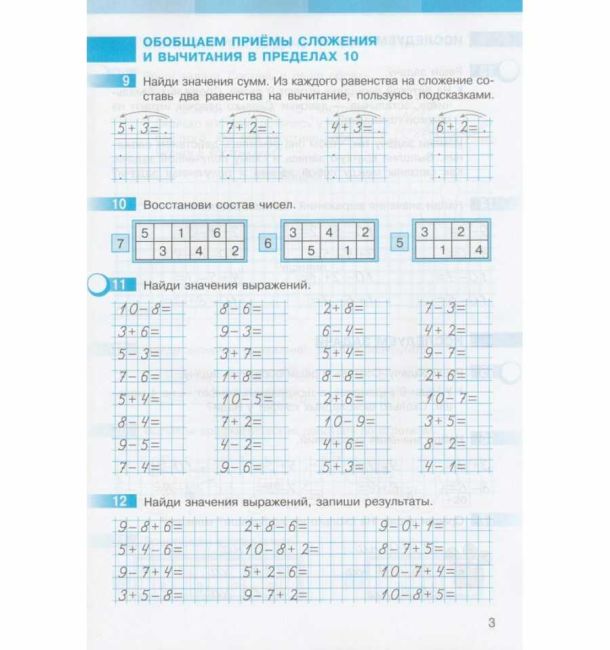 Рабочая тетрадь Математика 2 класс Часть 1 НУШ К учебнику С. Скворцовой Авт: С. Скворцова О. Оноприенко Изд-во: Ранок - фото 6