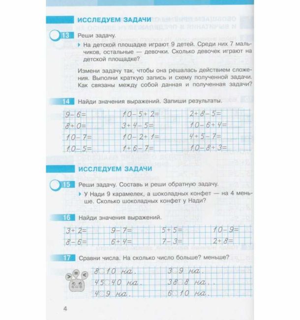 Рабочая тетрадь Математика 2 класс Часть 1 НУШ К учебнику С. Скворцовой Авт: С. Скворцова О. Оноприенко Изд-во: Ранок - фото 7