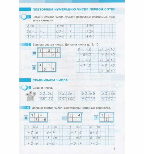 Рабочая тетрадь Математика 2 класс Часть 1 НУШ К учебнику С. Скворцовой Авт: С. Скворцова О. Оноприенко Изд-во: Ранок - фото 4