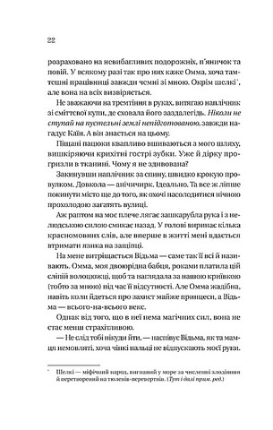 Домініони Книга 1 Корона брехні Авт: Ебігейл Овен Вид-во: Vivat - фото 7
