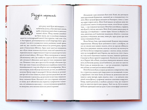 Історик Авт: Елізабет Костова Вид-во: Nebo BookLab Publishing - фото 2