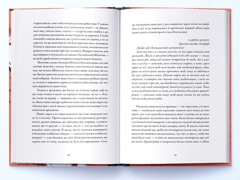 Історик Авт: Елізабет Костова Вид-во: Nebo BookLab Publishing - фото 3