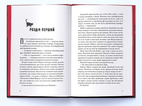 Тунель із кісток Авт: В.Е. Шваб Вид-во: Nebo BookLab Publishing - фото 3