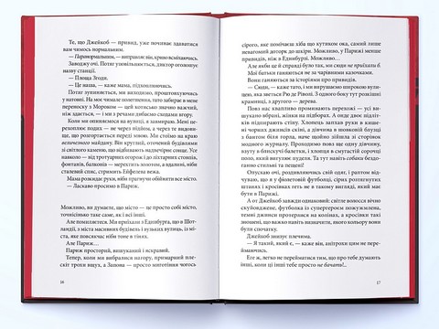 Тунель із кісток Авт: В.Е. Шваб Вид-во: Nebo BookLab Publishing - фото 4