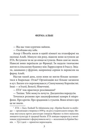 Діти казки Авт: Фернандо Арамбуру Вид-во: Фоліо - фото 2