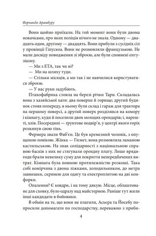 Діти казки Авт: Фернандо Арамбуру Вид-во: Фоліо - фото 3
