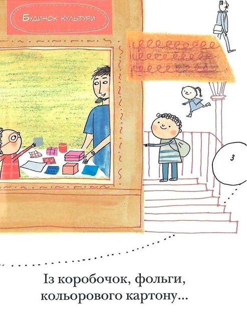 Марта і прибулець Люблю читати Рівень 1 Авт: Войцех Відлак Вид-во: Егмонт - фото 2