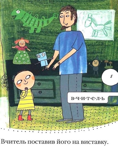 Марта і прибулець Люблю читати Рівень 1 Авт: Войцех Відлак Вид-во: Егмонт - фото 4