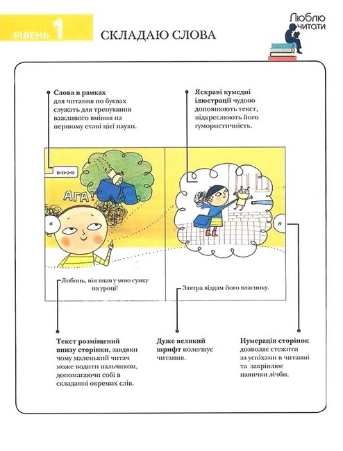 Марта і прибулець Люблю читати Рівень 1 Авт: Войцех Відлак Вид-во: Егмонт - фото 5