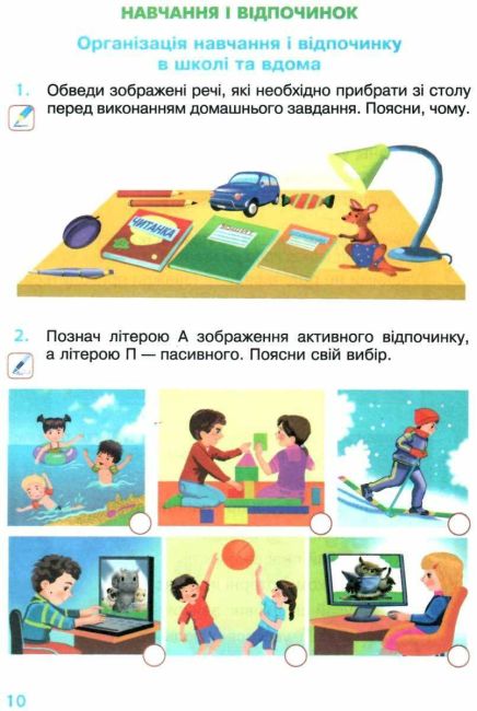 Робочий зошит Я досліджую світ 2 клас Частина 2 До підручника Н.О. Будної Т.В. Гладюк та ін. НУШ Авт: Будна Н.О. Вид-во: Богдан - фото 3