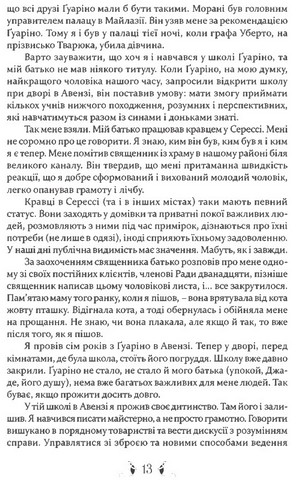 Таке яскраве минуле Авт: Ґай Ґевріел Кей Вид-во: Апріорі - фото 3