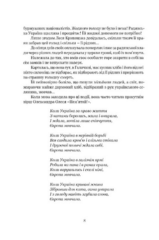 Леся Кривицька Біографія З історії українського театру Авт: Роман Горак Вид-во Апріорі - фото 5