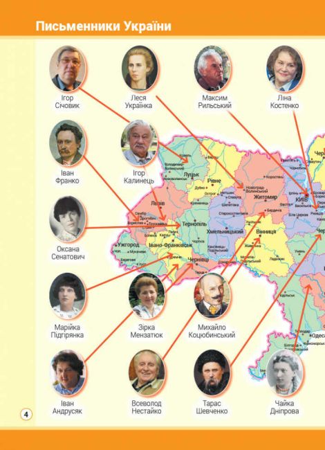 Атлас із творчими завданнями Я досліджую світ 2 клас НУШ Авт: Тагліна О.В. Іванова Г.Ж. Вид-во: Ранок - фото 5