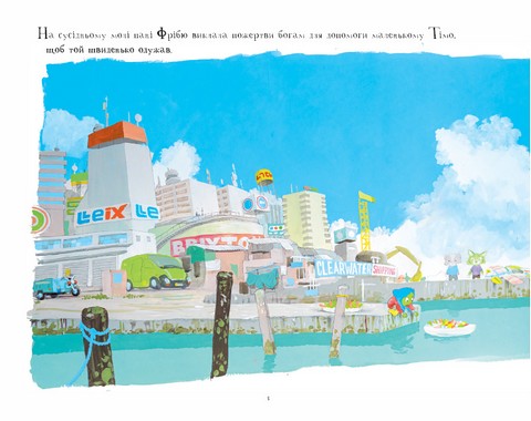 Фантастичний автобус або як дістатися з точки А в точку Б Авт: Якоб Мартін Стрід Вид-во: Читаріум - фото 4