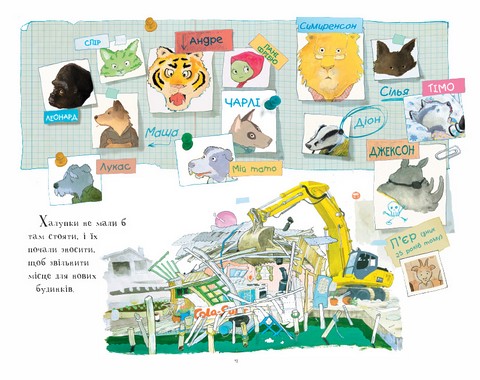 Фантастичний автобус або як дістатися з точки А в точку Б Авт: Якоб Мартін Стрід Вид-во: Читаріум - фото 9