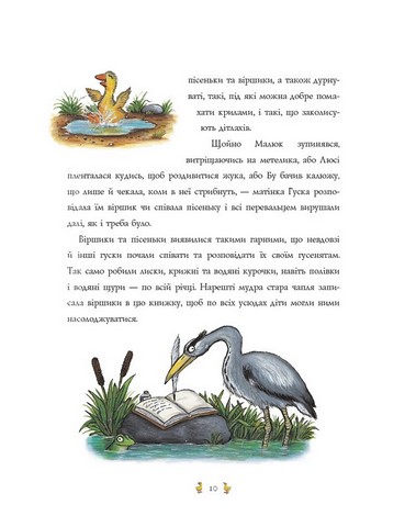 Пісеньки та віршики матінки Гуски Авт: Елісон Грін Вид-во: Читаріум - фото 5