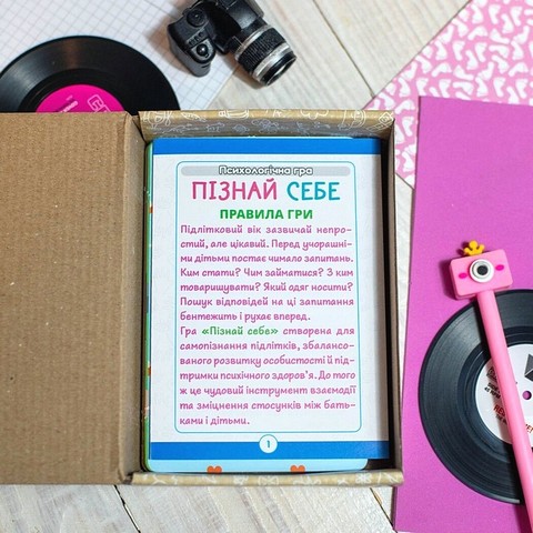 Психологічна гра для занять із дітьми Піізнай себе! Вид-во: Ранок - фото 6