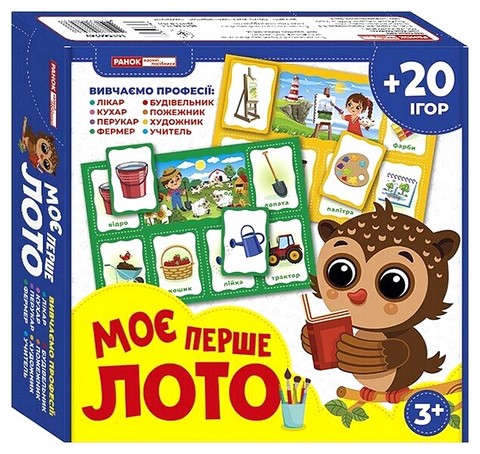 Моє перше лото Вивчаємо професії Вид-во: Ранок - фото 1