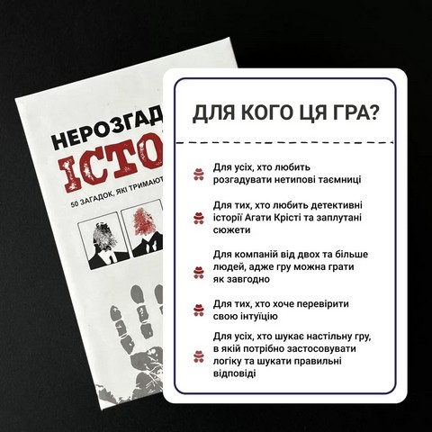 Настільна гра Нерозгадані історії Вид-во: Memo Games - фото 6