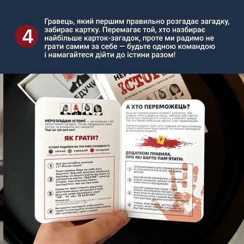 Настільна гра Нерозгадані історії Вид-во: Memo Games - фото 10