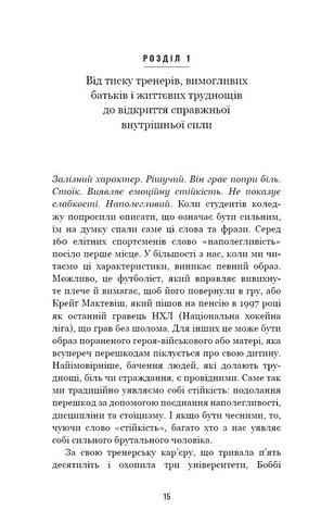 Роби те, що складно І досягнеш того, чого прагнеш Авт: Стів Маґнесс Вид-во: BookChef - фото 2