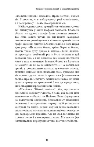 Роби те, що складно І досягнеш того, чого прагнеш Авт: Стів Маґнесс Вид-во: BookChef - фото 4