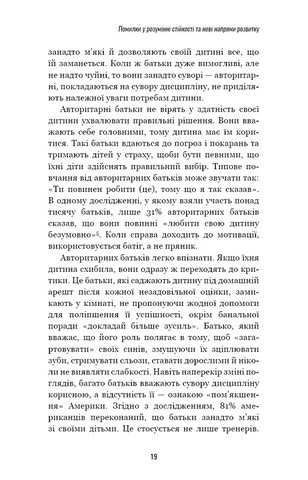 Роби те, що складно І досягнеш того, чого прагнеш Авт: Стів Маґнесс Вид-во: BookChef - фото 6