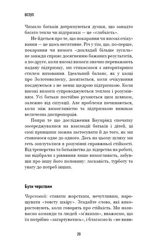 Роби те, що складно І досягнеш того, чого прагнеш Авт: Стів Маґнесс Вид-во: BookChef - фото 7