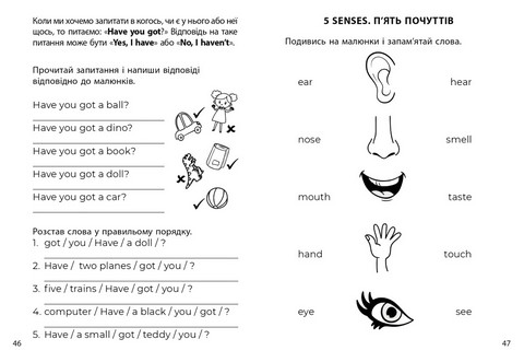 3000 вправ та завдань Англійська мова 1 клас Авт: Д.О. Бондаренко Вид-во: Час Майстрів - фото 4