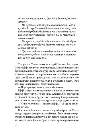 Дослідження утоплення Книга 1 Авт: Ава Рід Вид-во: Vivat - фото 3