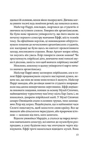 Дослідження утоплення Книга 1 Авт: Ава Рід Вид-во: Vivat - фото 6