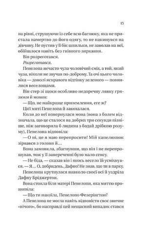 Бріджертони Книга 4 Роман із містером Бріджертоном Авт: Джулія Куїнн Вид-во: Vivat - фото 4
