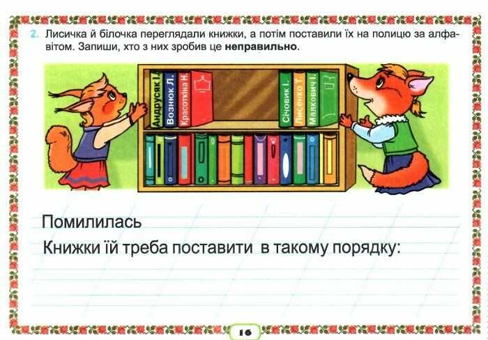 Картки з української мови Формування предметних компетентностей 2 клас НУШ Авт: Пономарьова К.І. Вид-во: Оріон - фото 4