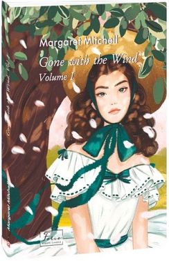 Gone With The Wind Volume I Авт: Margaret Mitchell Вид-во: Фоліо