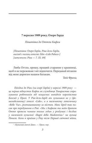 Листи до Оттли Кафки Авт: Франц Кафка Вид-во: Фоліо - фото 2