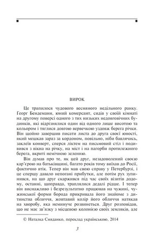 Перетворення Авт: Франц Кафка Вид-во: Фоліо - фото 2