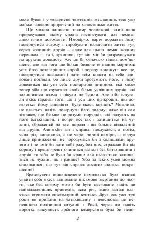 Перетворення Авт: Франц Кафка Вид-во: Фоліо - фото 3