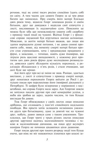 Перетворення Авт: Франц Кафка Вид-во: Фоліо - фото 4