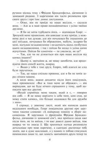 Перетворення Авт: Франц Кафка Вид-во: Фоліо - фото 5