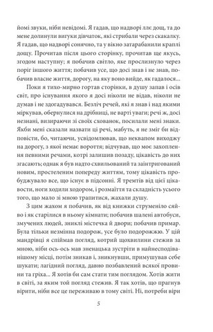 Нове життя Авт: Орхан Памук Вид-во: Фоліо - фото 4