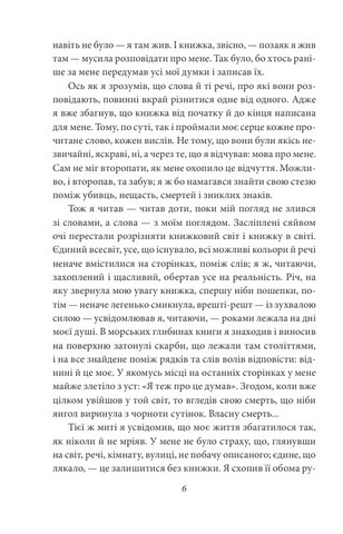 Нове життя Авт: Орхан Памук Вид-во: Фоліо - фото 5