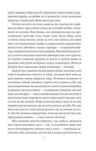 Нове життя Авт: Орхан Памук Вид-во: Фоліо - фото 6