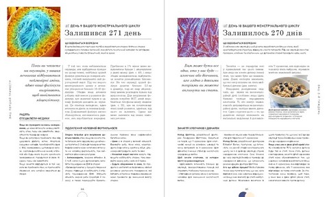 Вагітність день за днем Авт: Меґґі Блотт Вид-во: Ранок - фото 5
