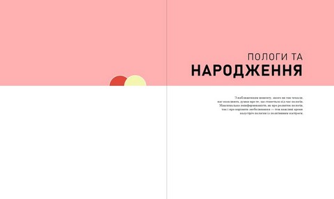 Вагітність день за днем Авт: Меґґі Блотт Вид-во: Ранок - фото 8