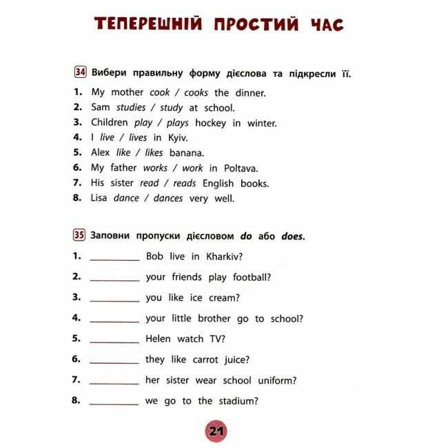 Тренувалочка Англійська мова Зошит практичних завдань 2 клас Авт: Чіміріс Ю.В. Вид-во: УЛА - фото 7