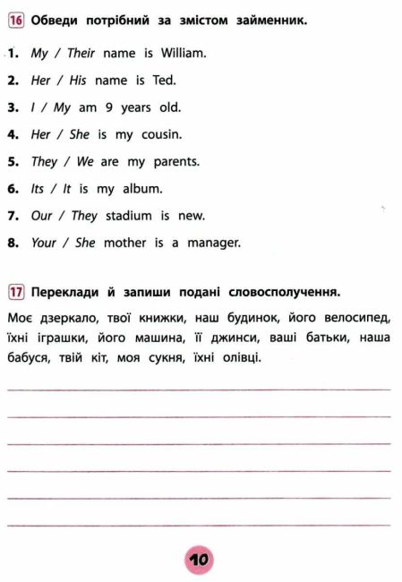 Тренувалочка Англійська мова Зошит практичних завдань 2 клас Авт: Чіміріс Ю.В. Вид-во: УЛА - фото 5