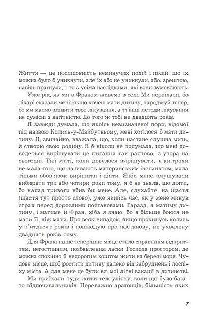 Жина Авт: Марія Клімент Вид-во: Богдан - фото 2