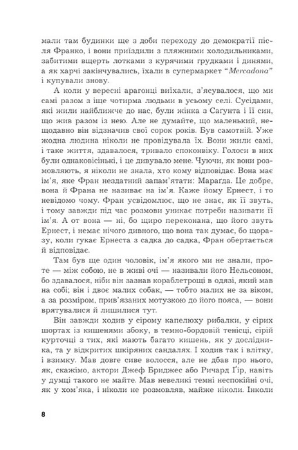 Жина Авт: Марія Клімент Вид-во: Богдан - фото 3