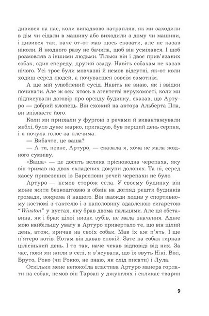 Жина Авт: Марія Клімент Вид-во: Богдан - фото 4