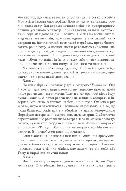 Жина Авт: Марія Клімент Вид-во: Богдан - фото 5